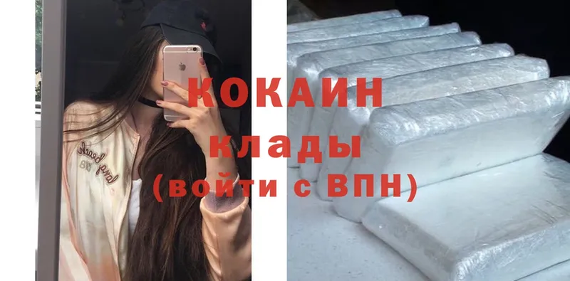 Cocaine Колумбийский  Вилюйск 