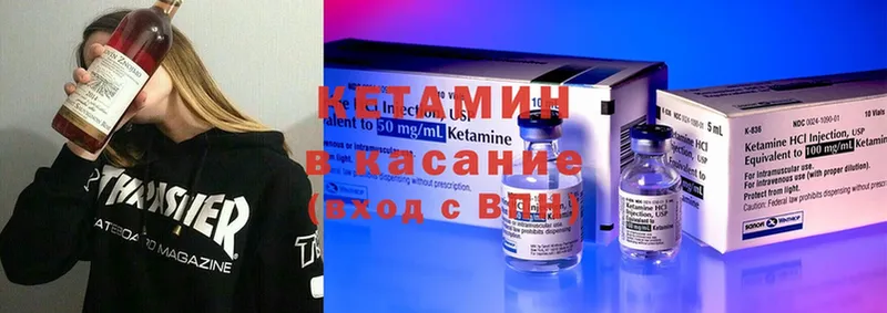 где купить   Вилюйск  Кетамин ketamine 