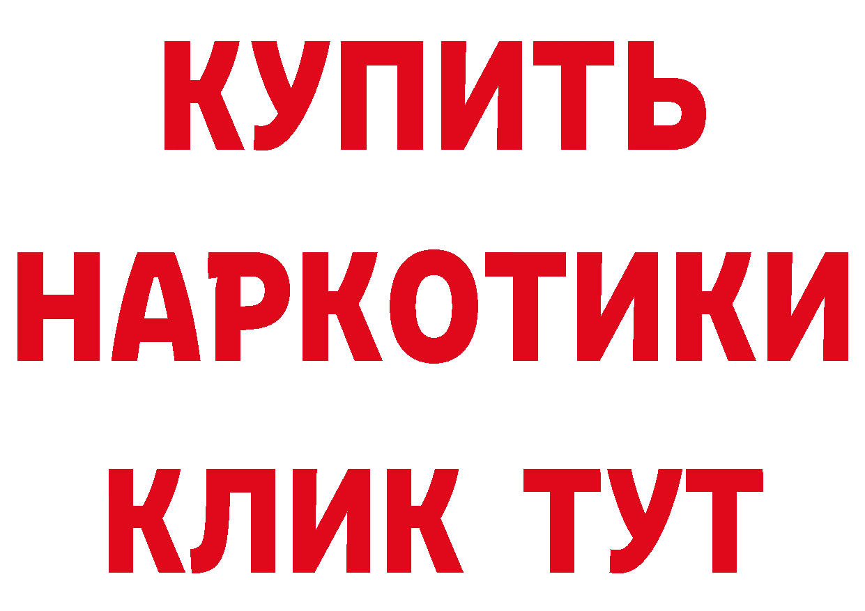 БУТИРАТ буратино как зайти площадка blacksprut Вилюйск